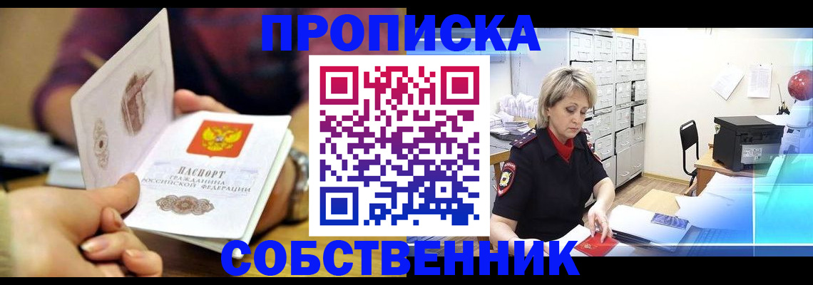 временная регистрация адрес в Вельске