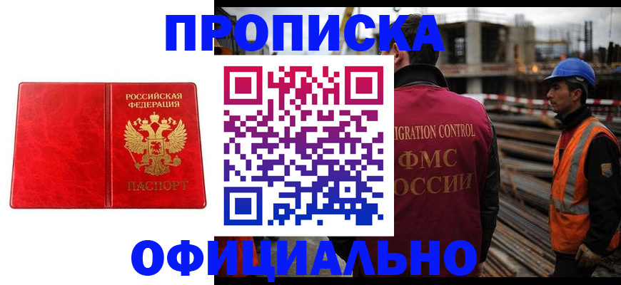 временная регистрация собственник в Вельске