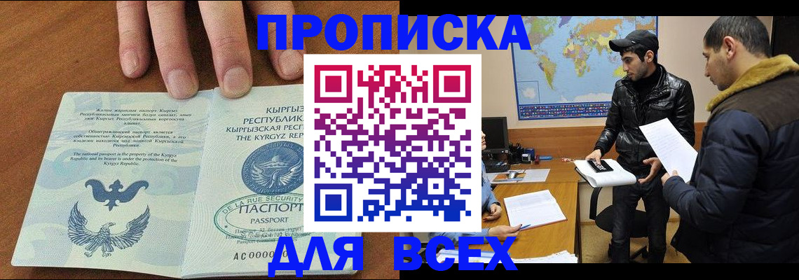 временная регистрация законно в Вельске
